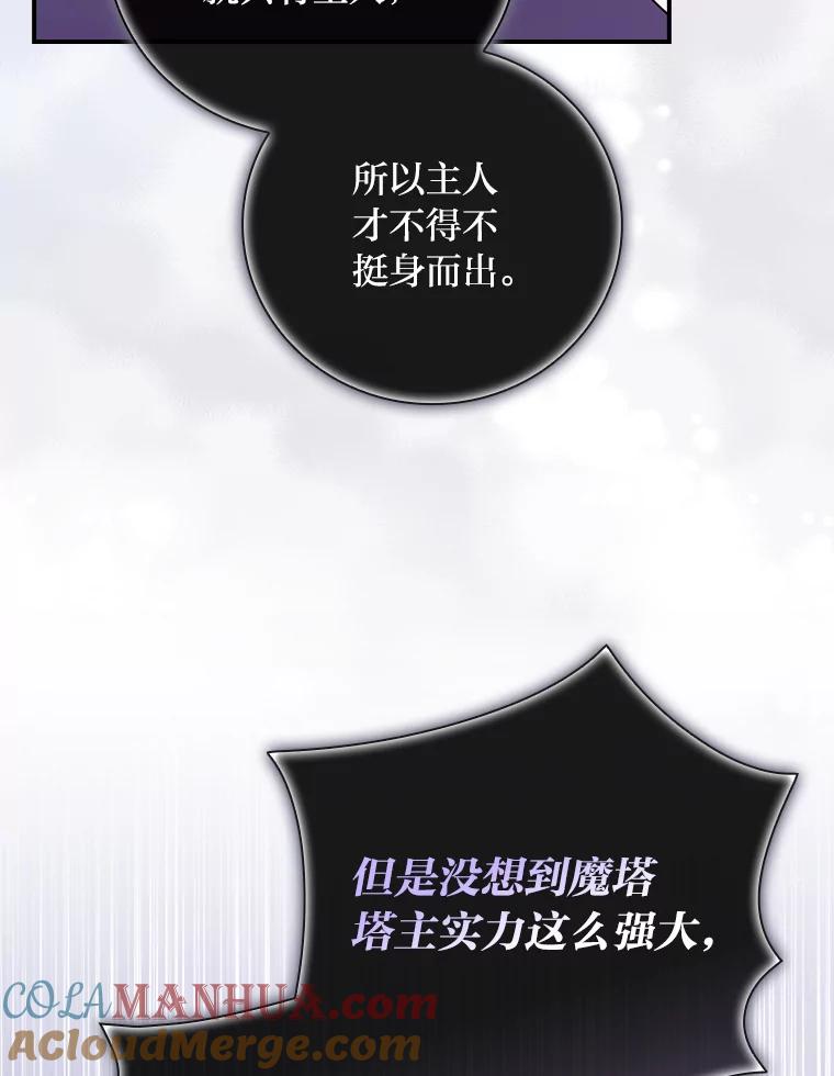 《找到我爸的儿子》26.偷听大作战 第33页