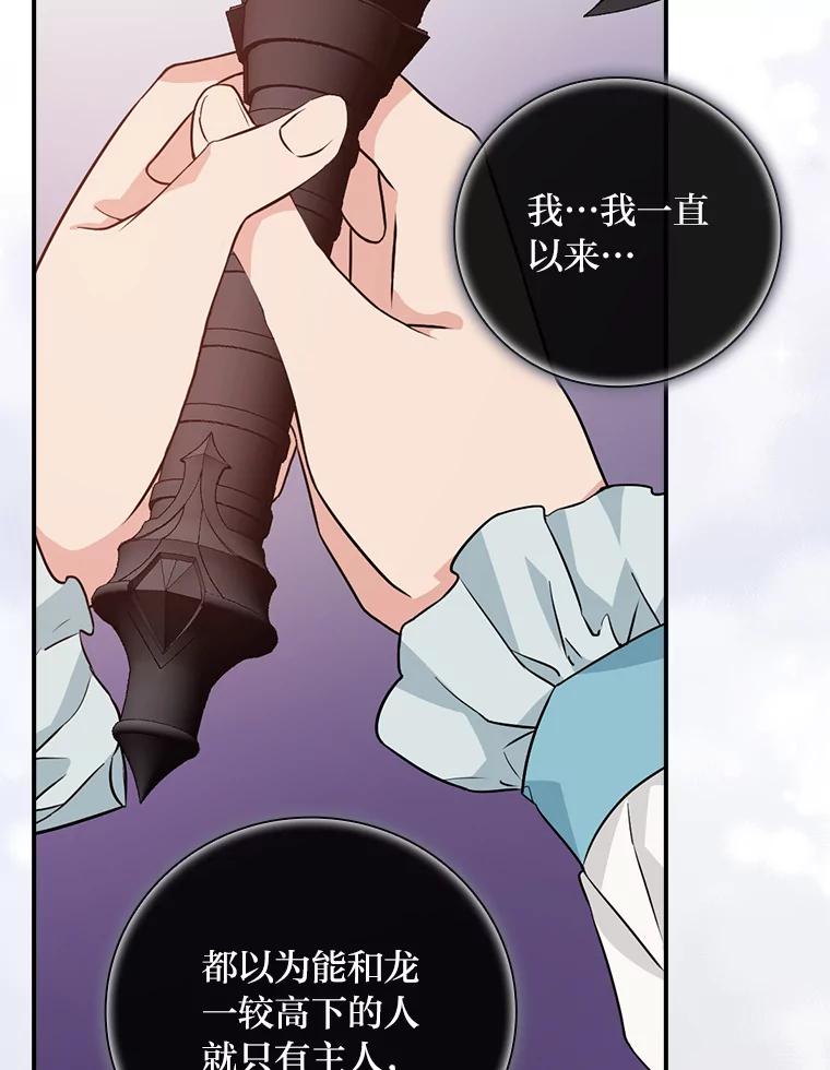 《找到我爸的儿子》26.偷听大作战 第32页