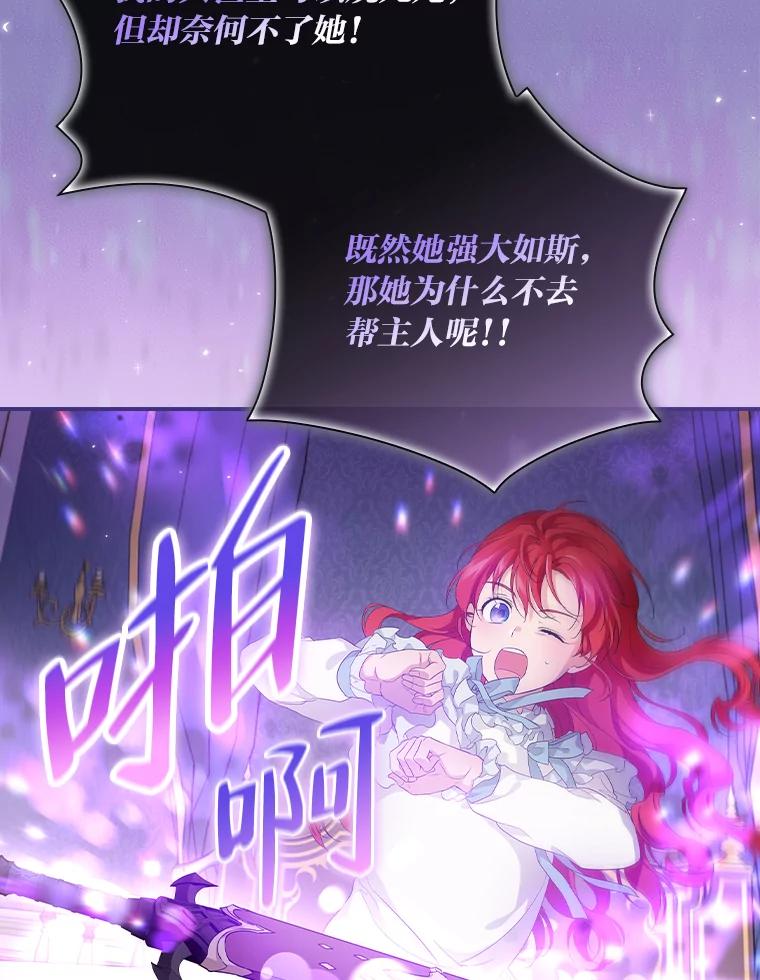 《找到我爸的儿子》26.偷听大作战 第36页