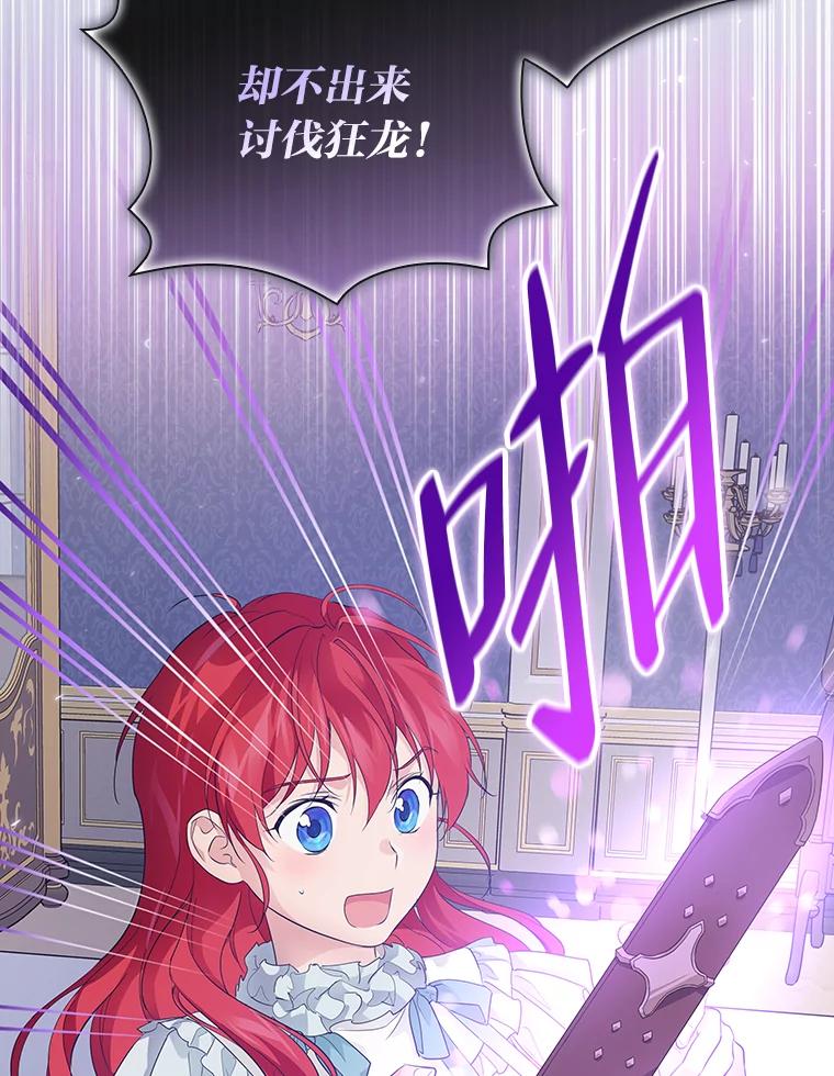 《找到我爸的儿子》26.偷听大作战 第34页