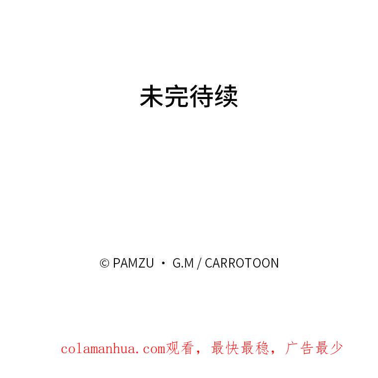 《找到我爸的儿子》26.偷听大作战 第103页