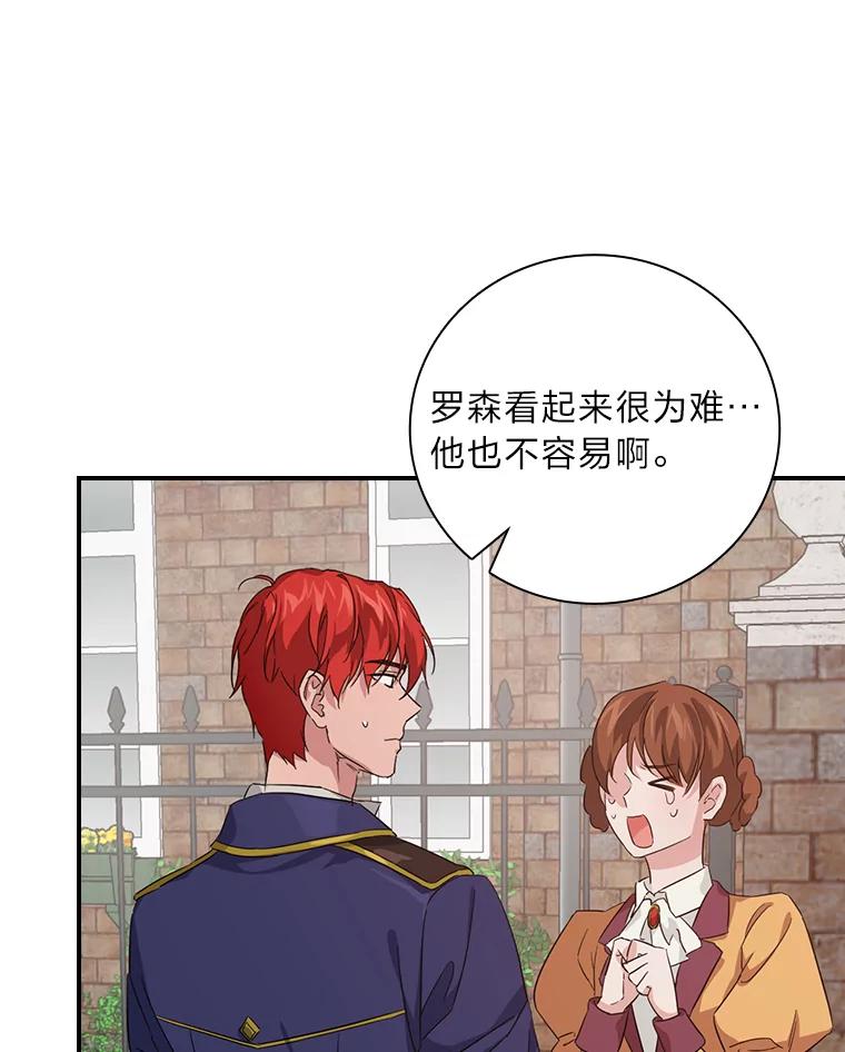 《找到我爸的儿子》27.商人梦碎 第6页