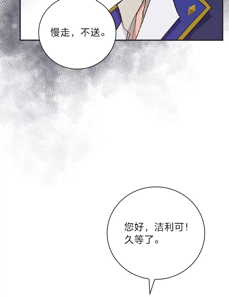 《找到我爸的儿子》27.商人梦碎 第16页