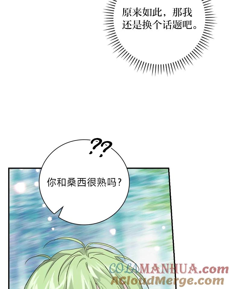 《找到我爸的儿子》27.商人梦碎 第89页