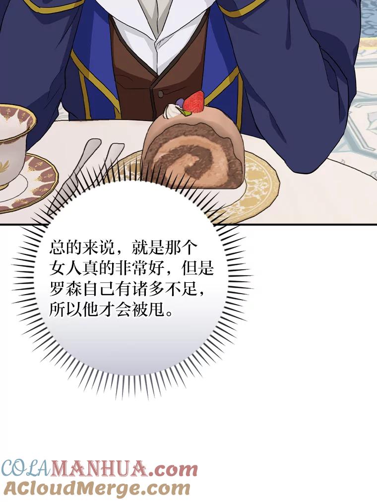 《找到我爸的儿子》27.商人梦碎 第49页