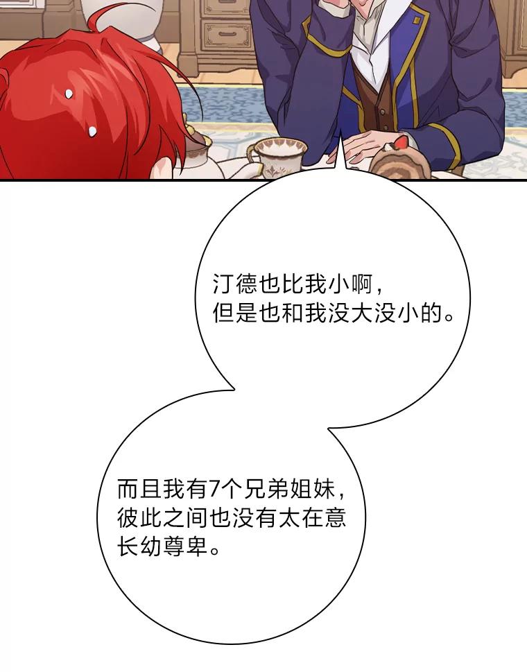 《找到我爸的儿子》27.商人梦碎 第79页
