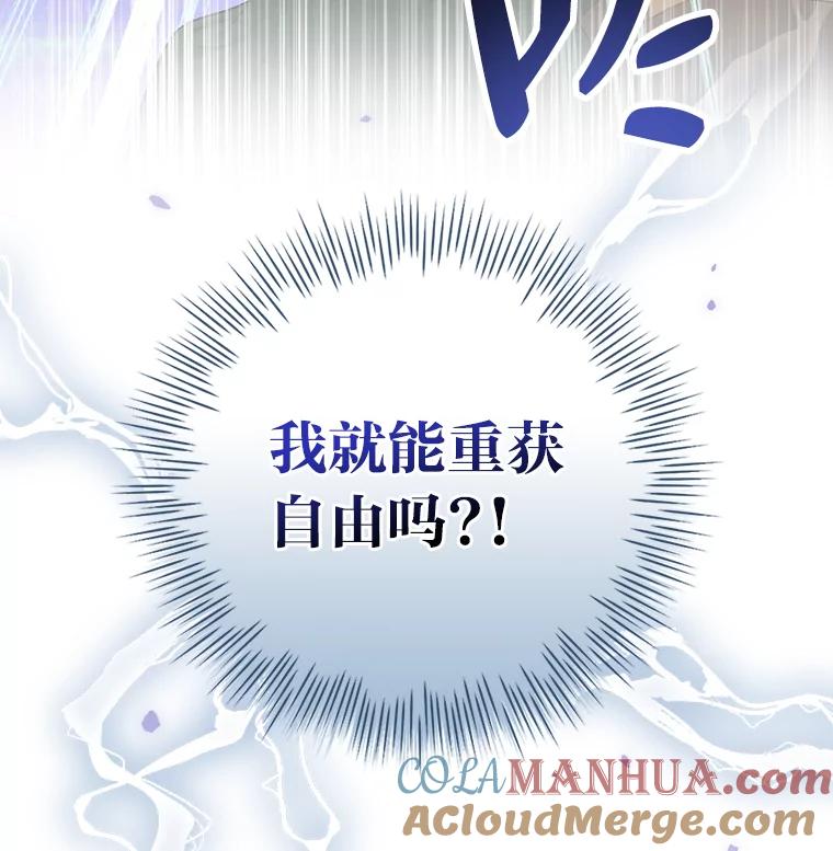 《找到我爸的儿子》27.商人梦碎 第121页