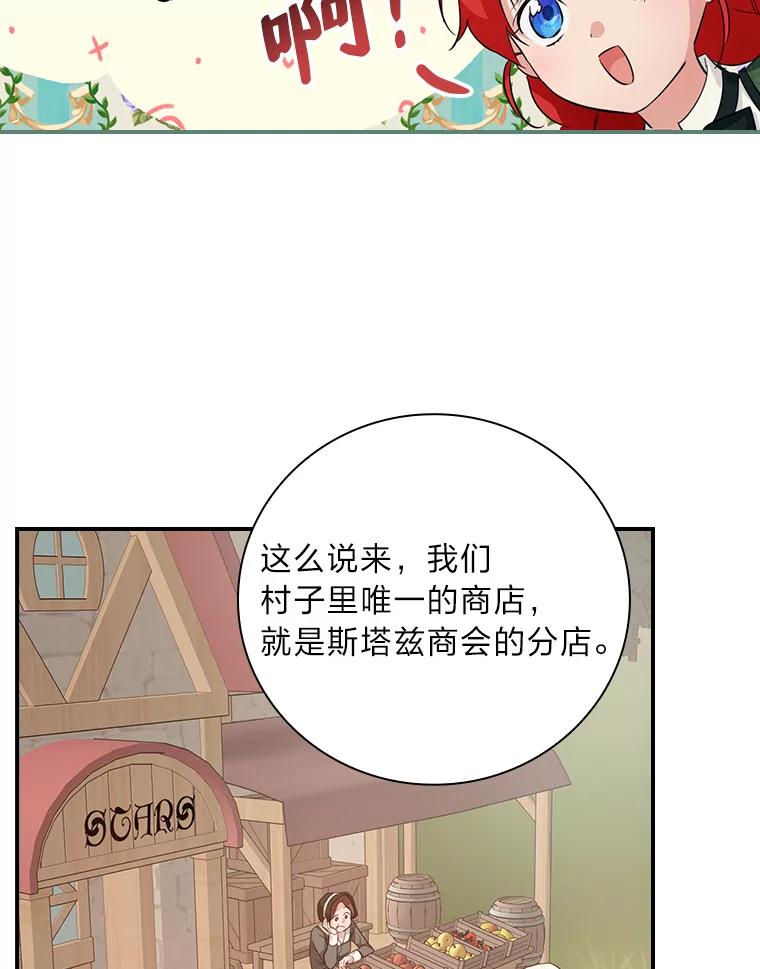 《找到我爸的儿子》27.商人梦碎 第102页
