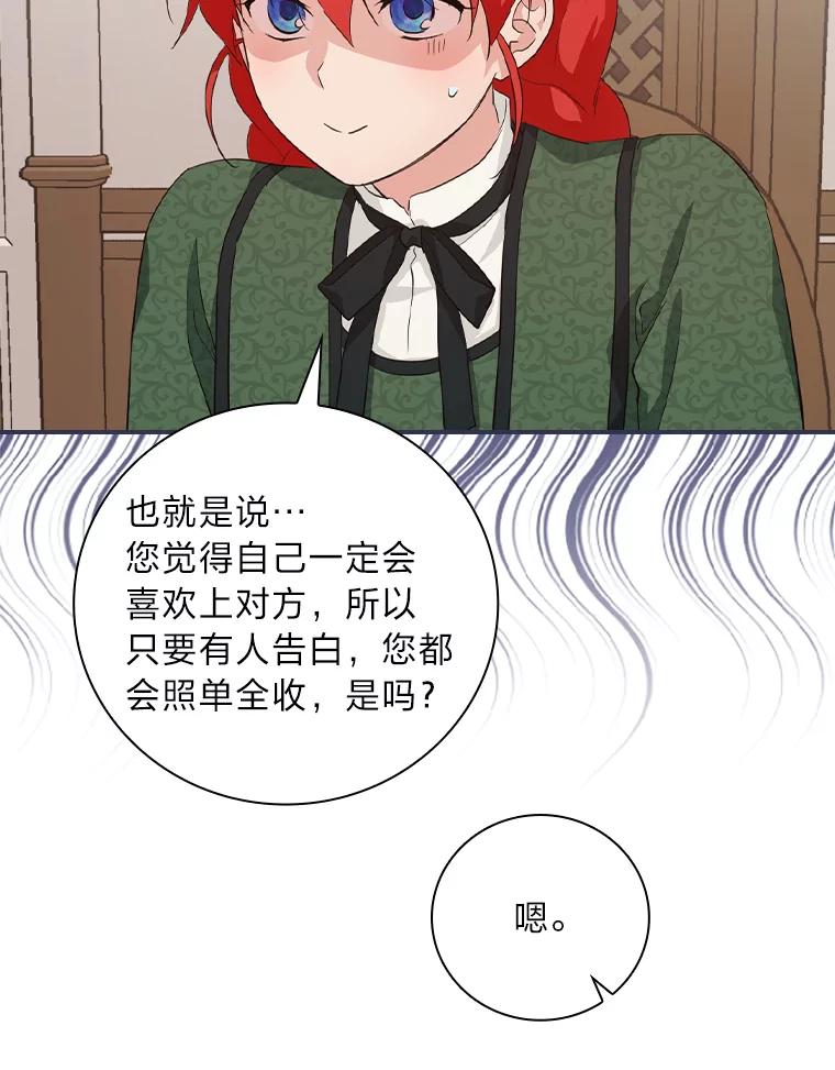 《找到我爸的儿子》27.商人梦碎 第66页