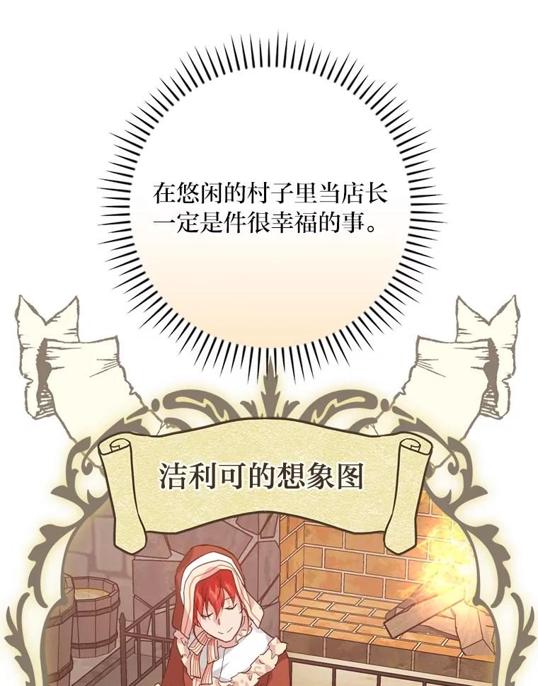 《找到我爸的儿子》27.商人梦碎 第106页