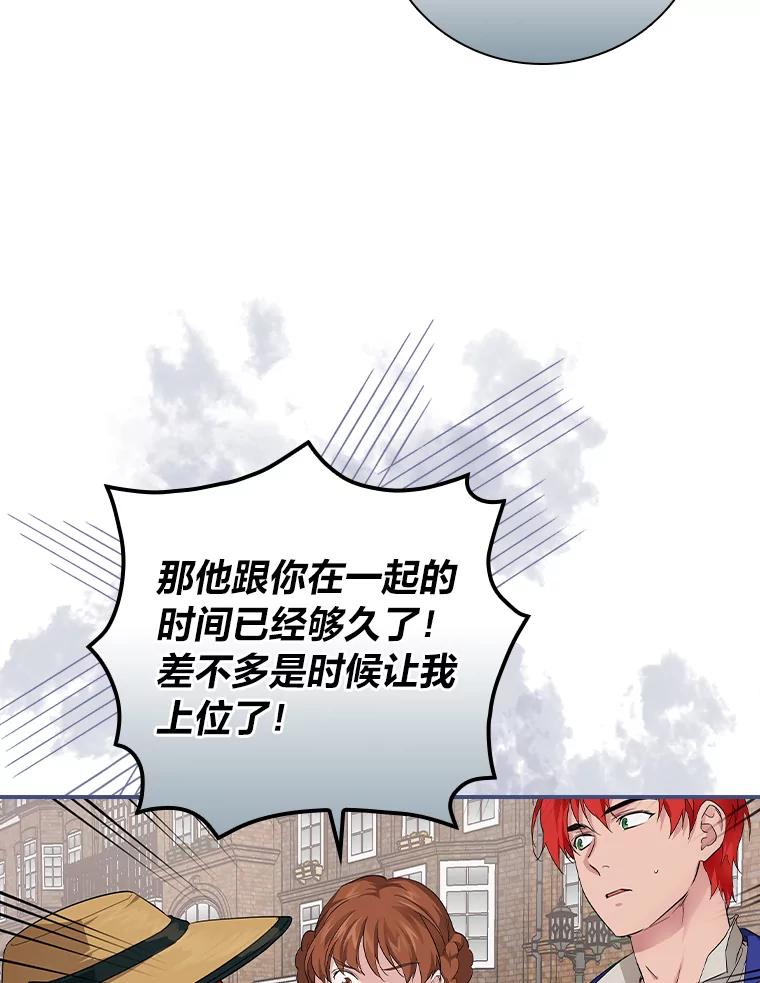 《找到我爸的儿子》27.商人梦碎 第20页
