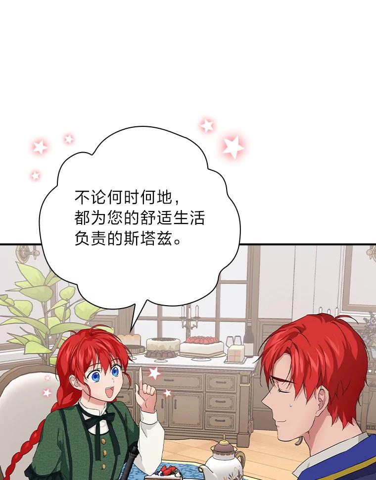 《找到我爸的儿子》27.商人梦碎 第99页