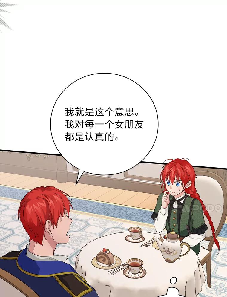 《找到我爸的儿子》27.商人梦碎 第71页