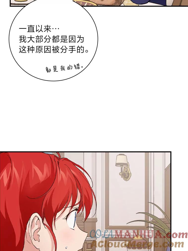 《找到我爸的儿子》27.商人梦碎 第53页