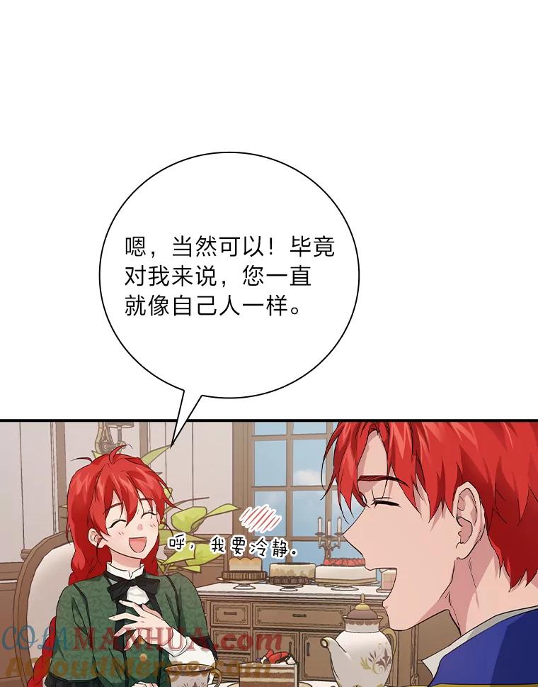 《找到我爸的儿子》27.商人梦碎 第77页