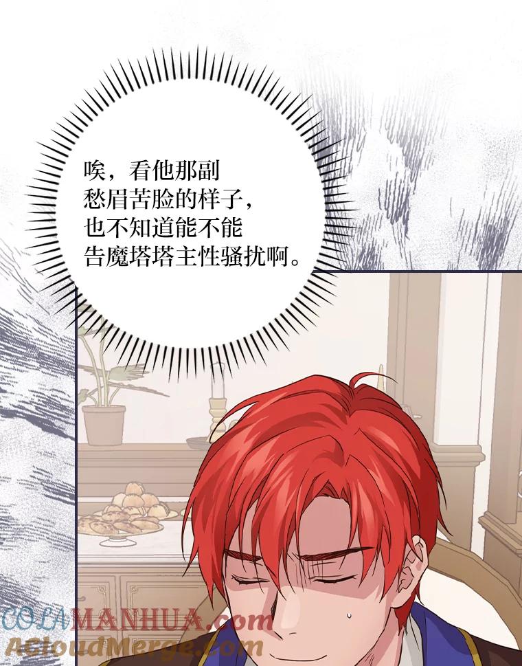 《找到我爸的儿子》27.商人梦碎 第85页