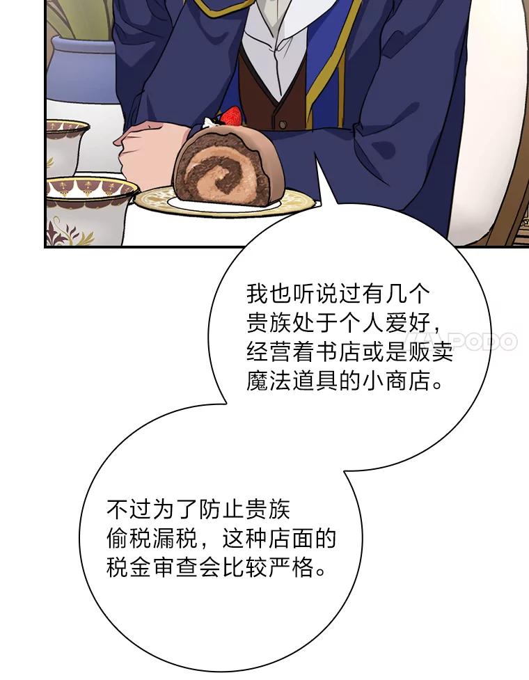 《找到我爸的儿子》27.商人梦碎 第118页