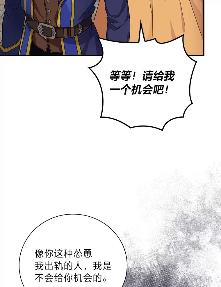 《找到我爸的儿子》27.商人梦碎 第14页