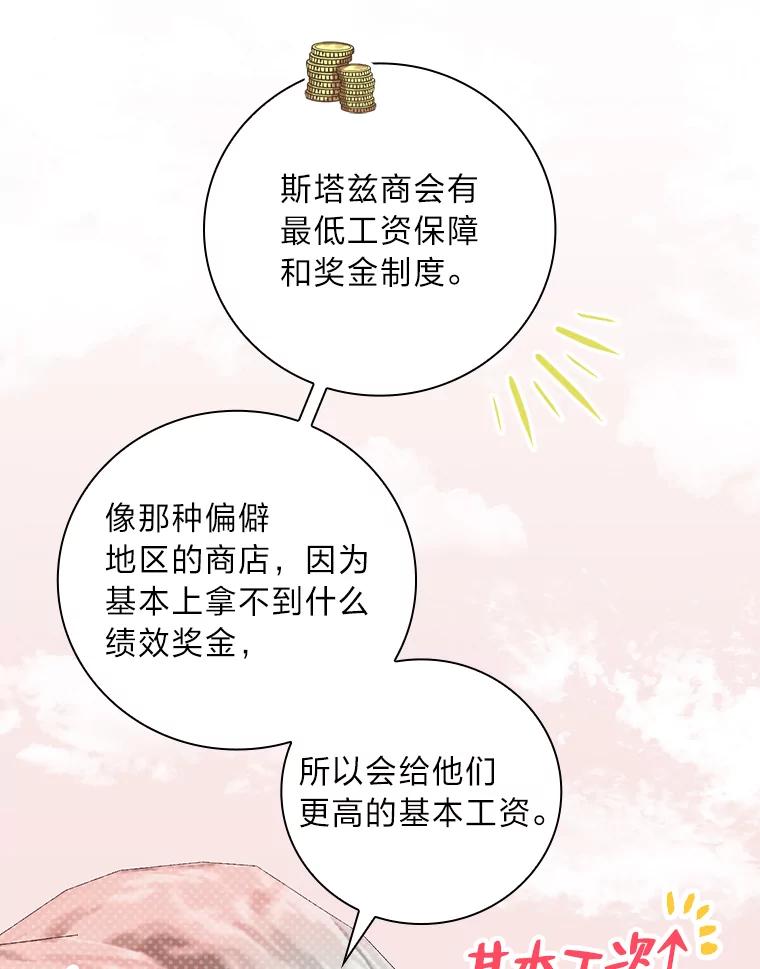 《找到我爸的儿子》27.商人梦碎 第104页