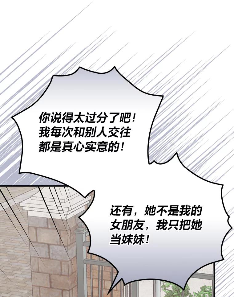 《找到我爸的儿子》27.商人梦碎 第22页