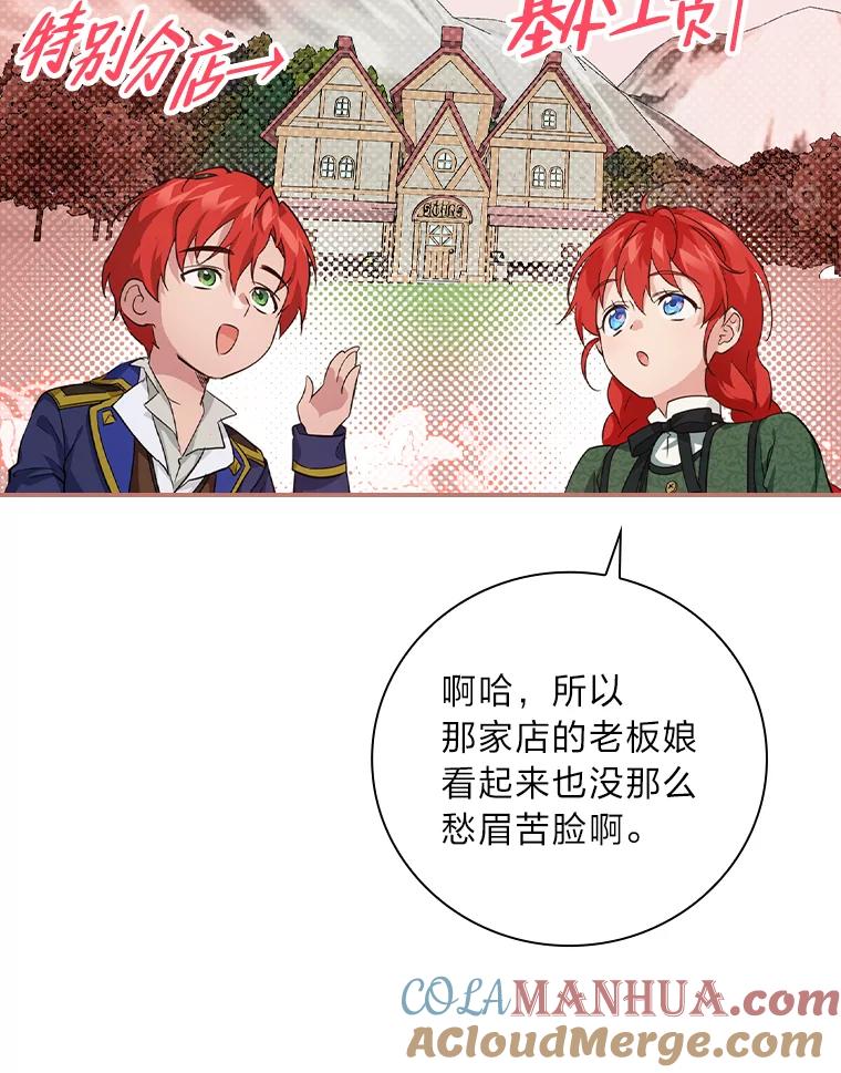 《找到我爸的儿子》27.商人梦碎 第105页