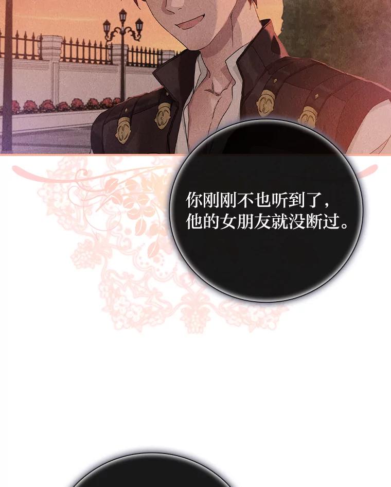 《找到我爸的儿子》27.商人梦碎 第2页