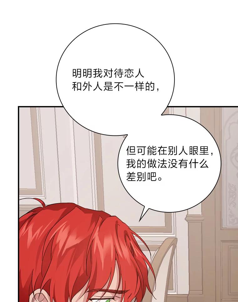 《找到我爸的儿子》27.商人梦碎 第56页