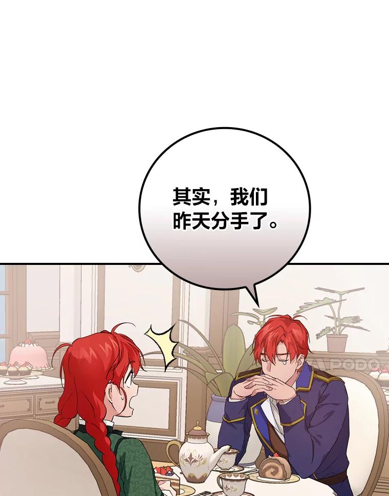 《找到我爸的儿子》27.商人梦碎 第38页