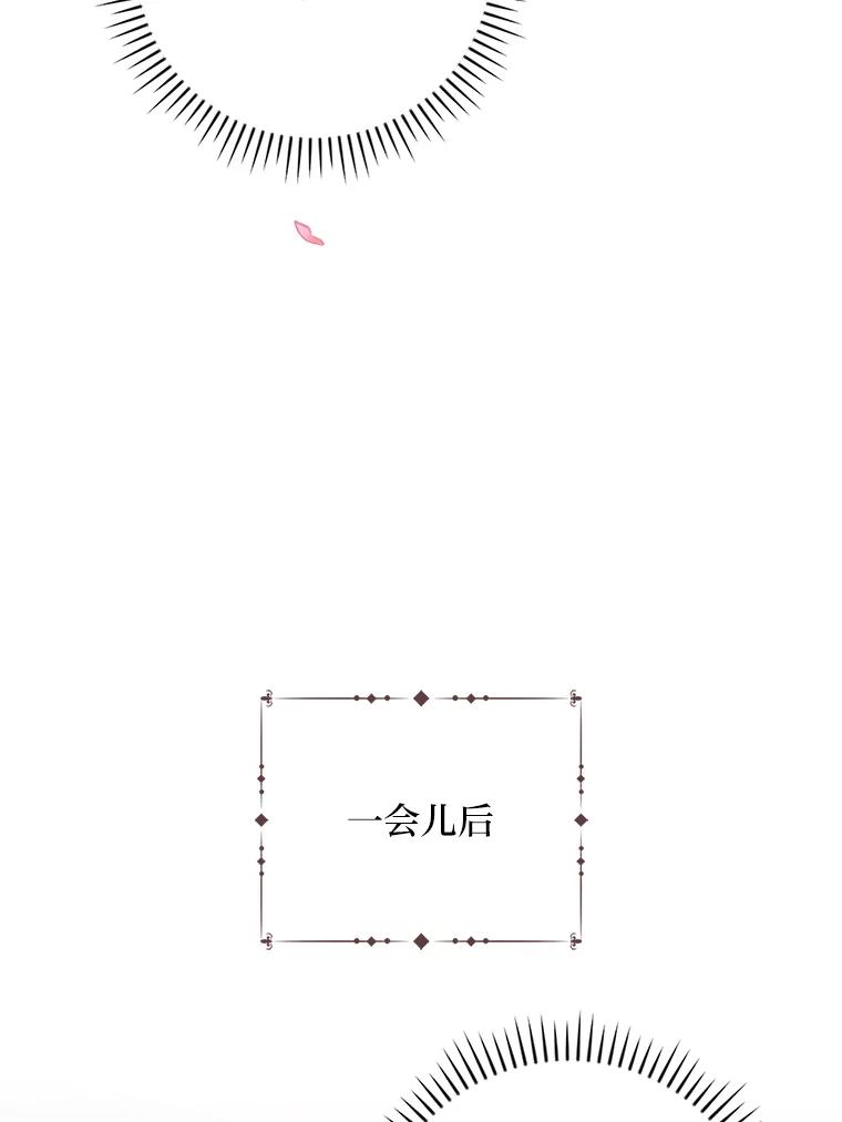 《找到我爸的儿子》27.商人梦碎 第47页
