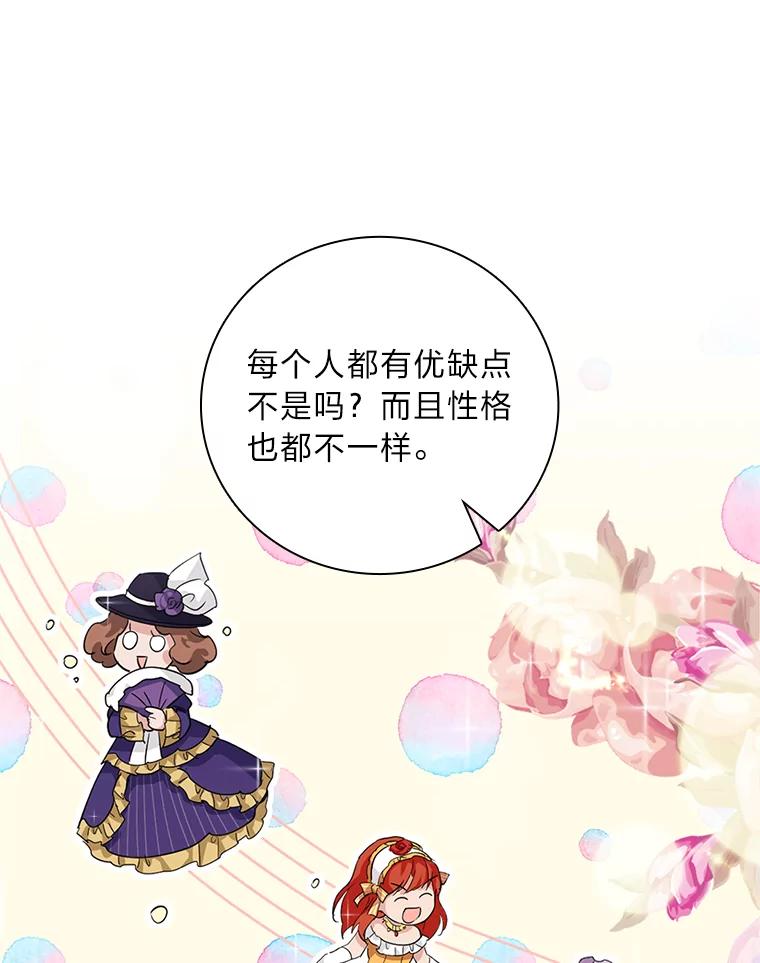 《找到我爸的儿子》27.商人梦碎 第63页