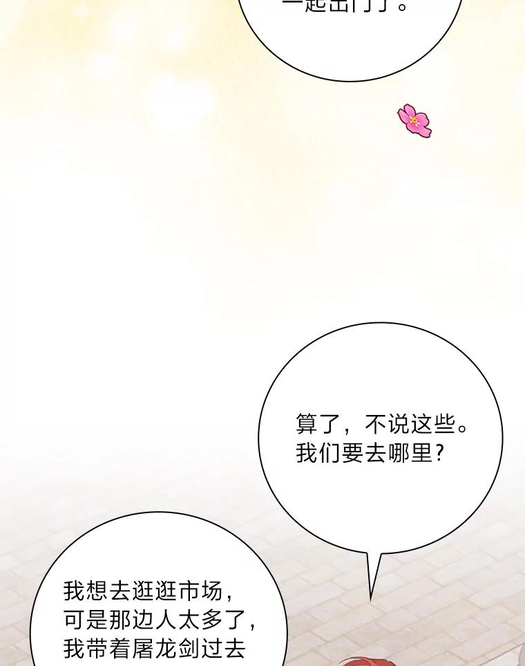 《找到我爸的儿子》27.商人梦碎 第31页
