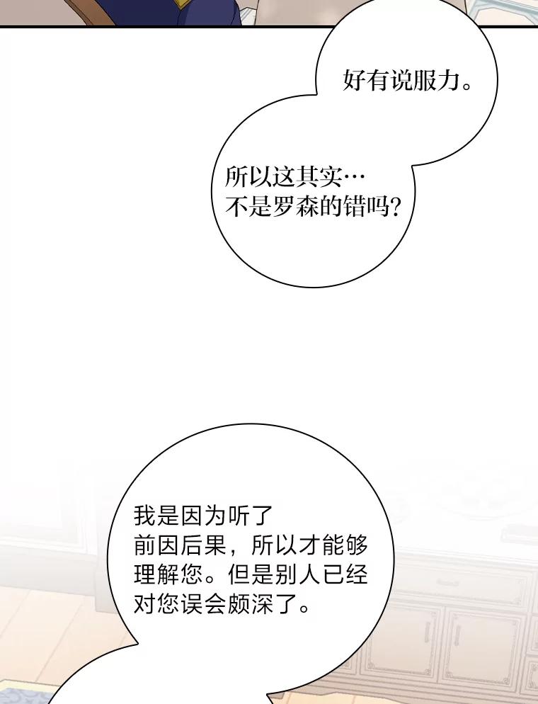《找到我爸的儿子》27.商人梦碎 第72页