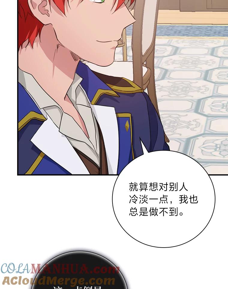 《找到我爸的儿子》27.商人梦碎 第57页
