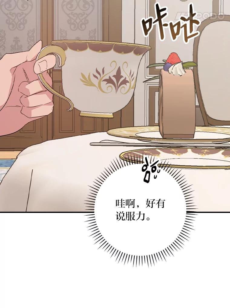 《找到我爸的儿子》27.商人梦碎 第55页