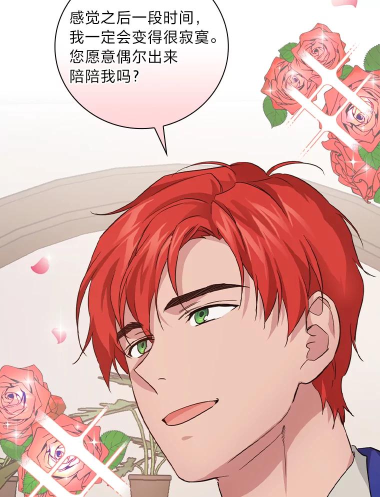 《找到我爸的儿子》27.商人梦碎 第75页