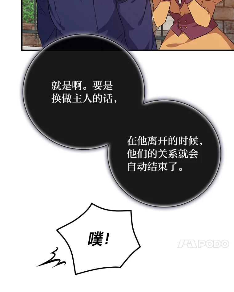 《找到我爸的儿子》27.商人梦碎 第7页