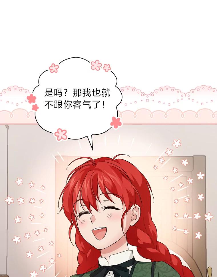 《找到我爸的儿子》27.商人梦碎 第80页