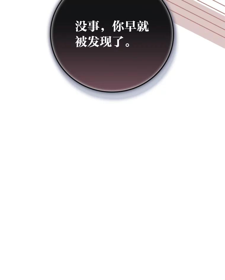 《找到我爸的儿子》27.商人梦碎 第10页