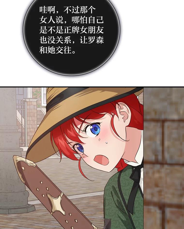 《找到我爸的儿子》27.商人梦碎 第3页