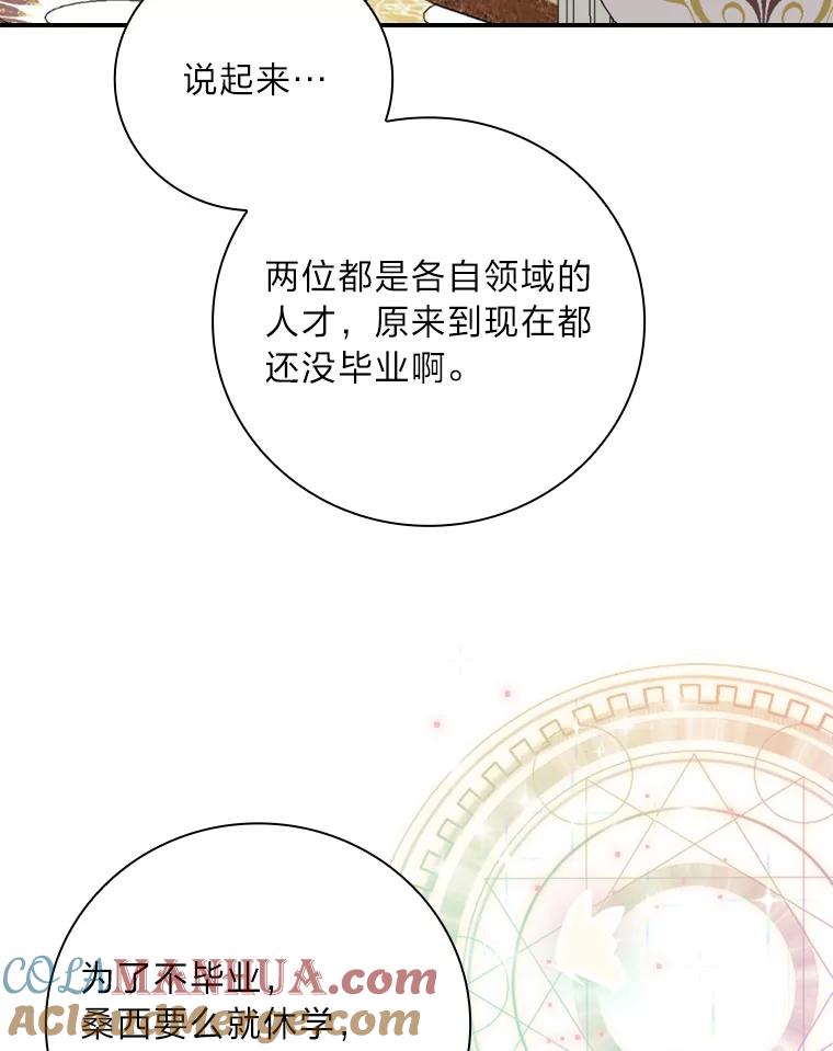 《找到我爸的儿子》27.商人梦碎 第93页