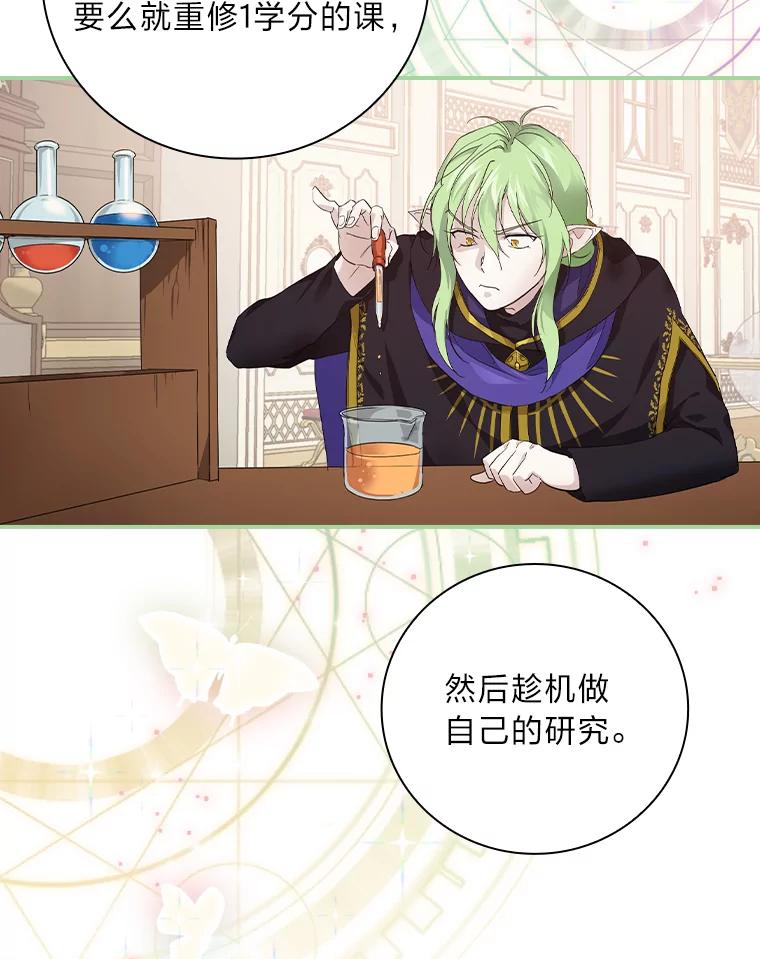 《找到我爸的儿子》27.商人梦碎 第94页