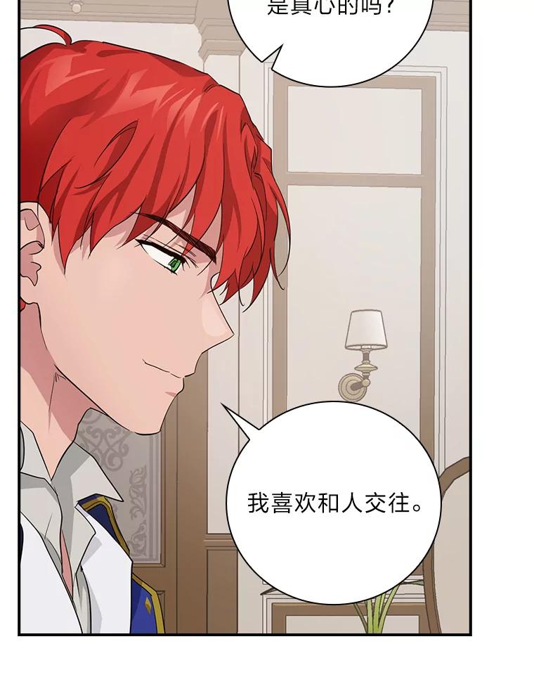 《找到我爸的儿子》27.商人梦碎 第62页