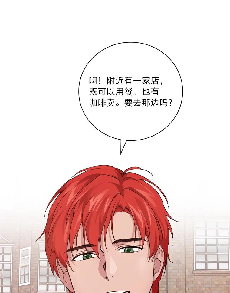 《找到我爸的儿子》27.商人梦碎 第34页