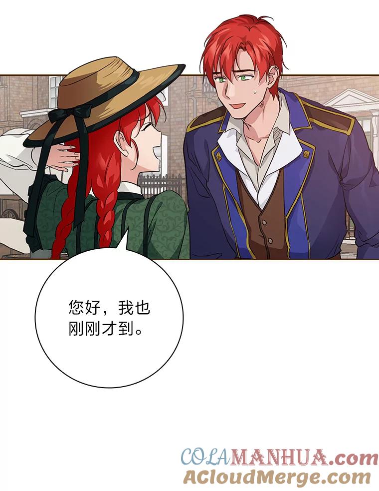 《找到我爸的儿子》27.商人梦碎 第17页