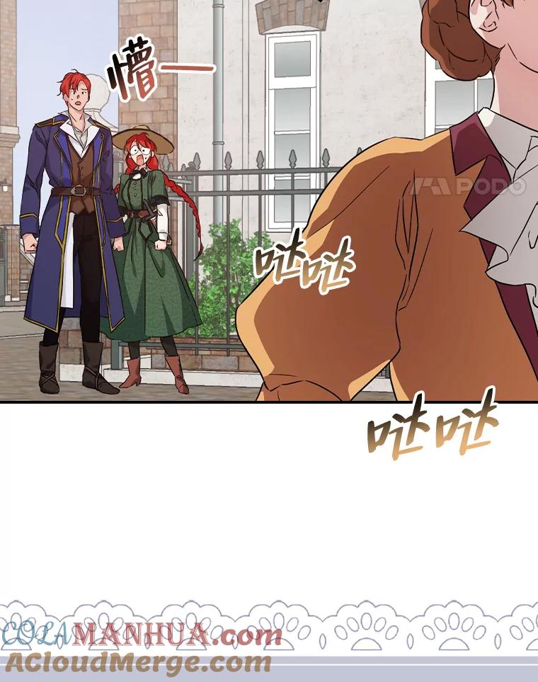 《找到我爸的儿子》27.商人梦碎 第25页