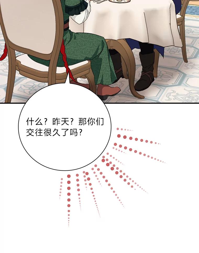 《找到我爸的儿子》27.商人梦碎 第39页