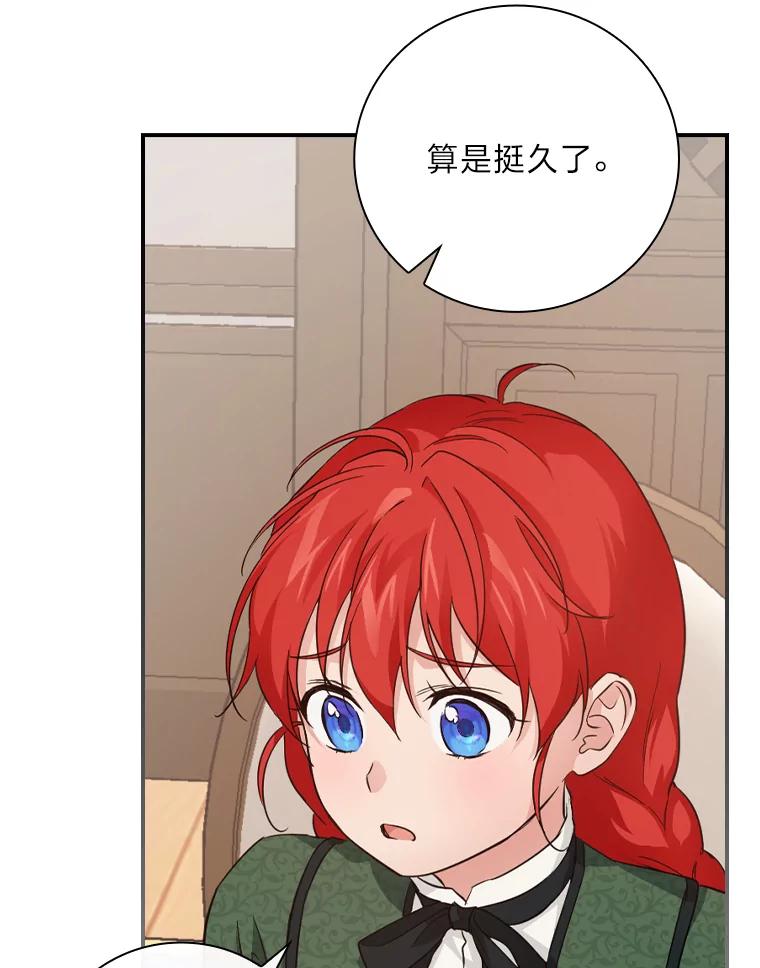 《找到我爸的儿子》27.商人梦碎 第40页