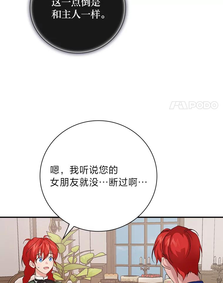 《找到我爸的儿子》27.商人梦碎 第58页