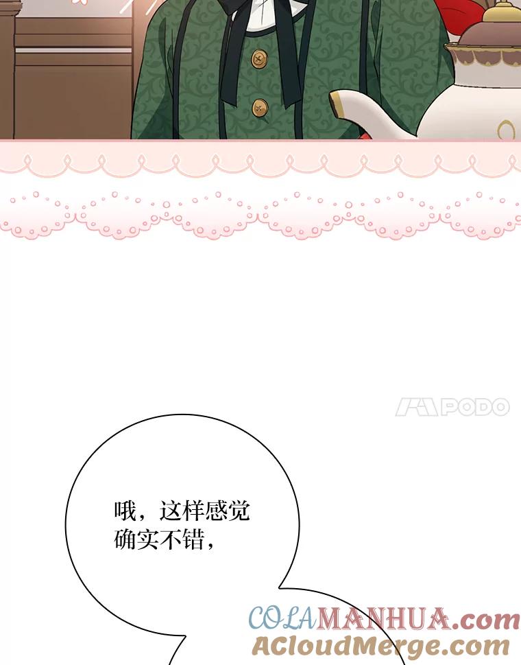 《找到我爸的儿子》27.商人梦碎 第81页