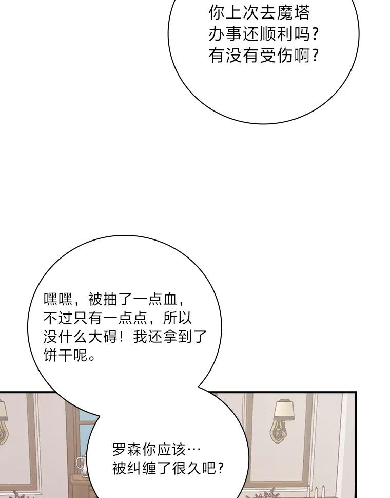 《找到我爸的儿子》27.商人梦碎 第83页